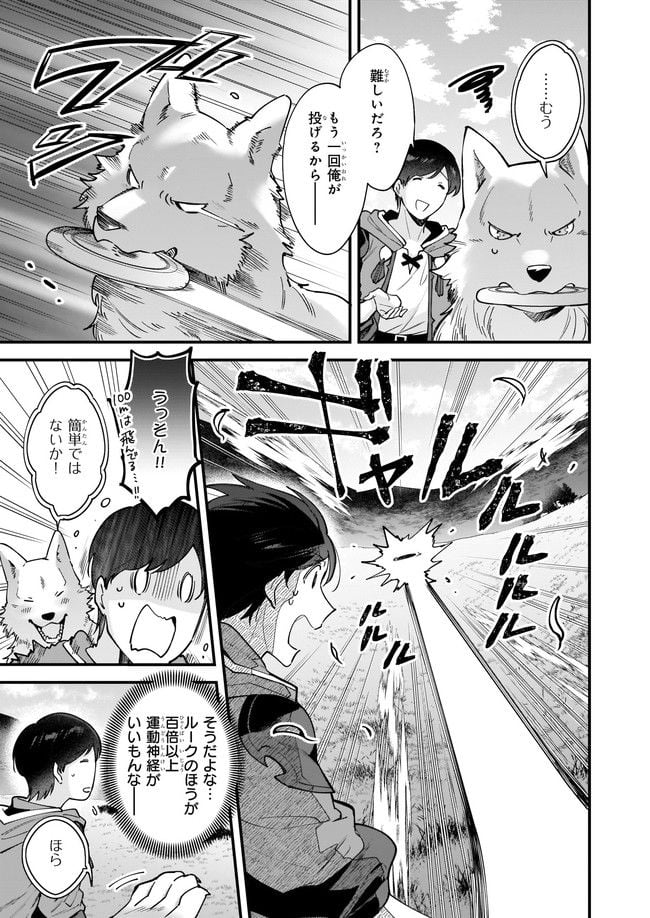 異世界もふもふカフェ - 第14.2話 - Page 5