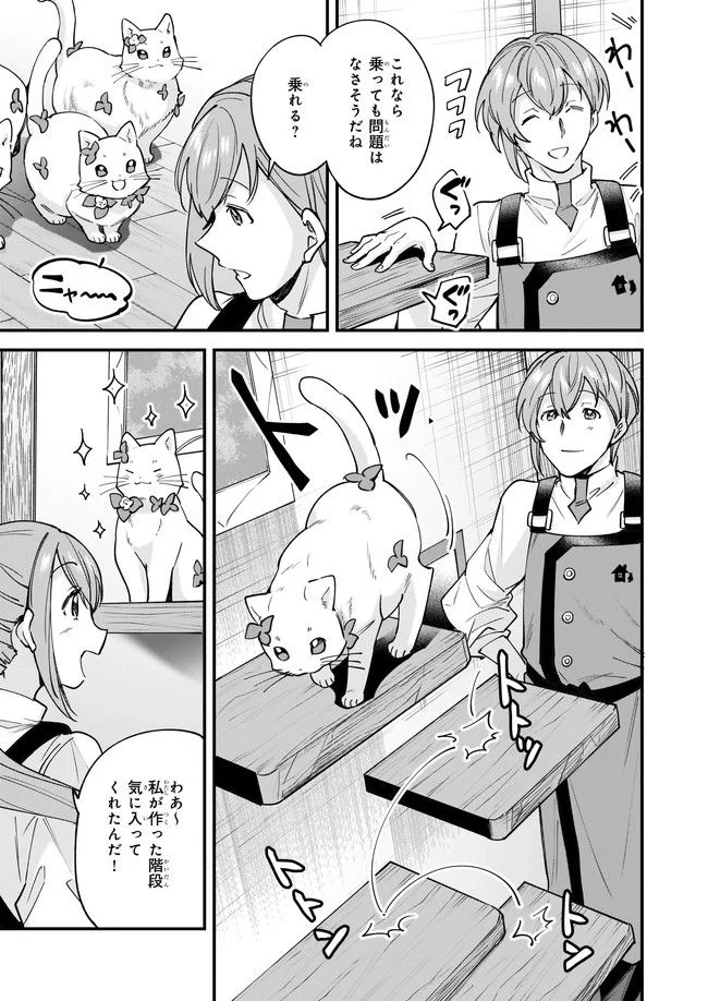 異世界もふもふカフェ - 第15.1話 - Page 5