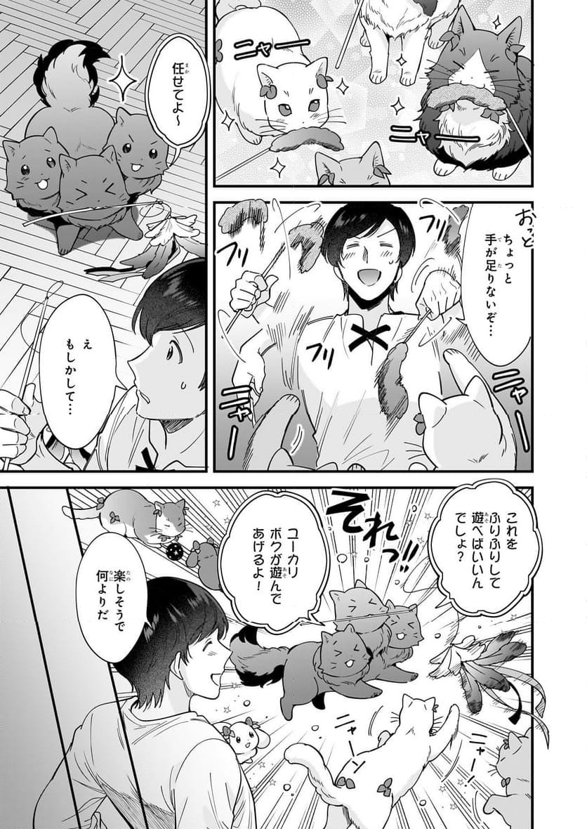 異世界もふもふカフェ - 第25話 - Page 28