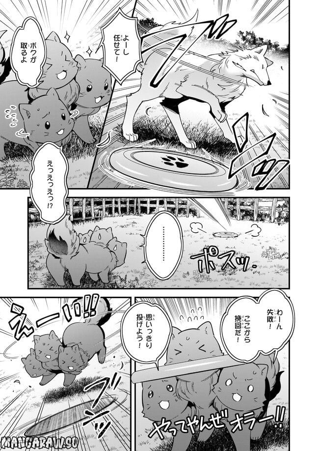 異世界もふもふカフェ - 第17.2話 - Page 7