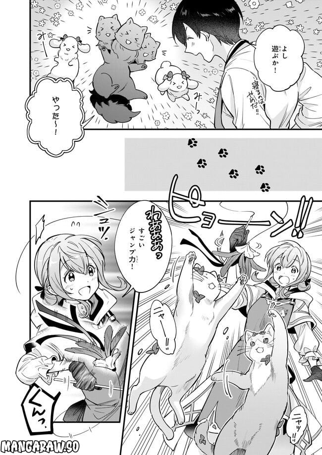 異世界もふもふカフェ - 第17.1話 - Page 6