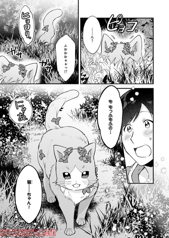 異世界もふもふカフェ - 第15.3話 - Page 1