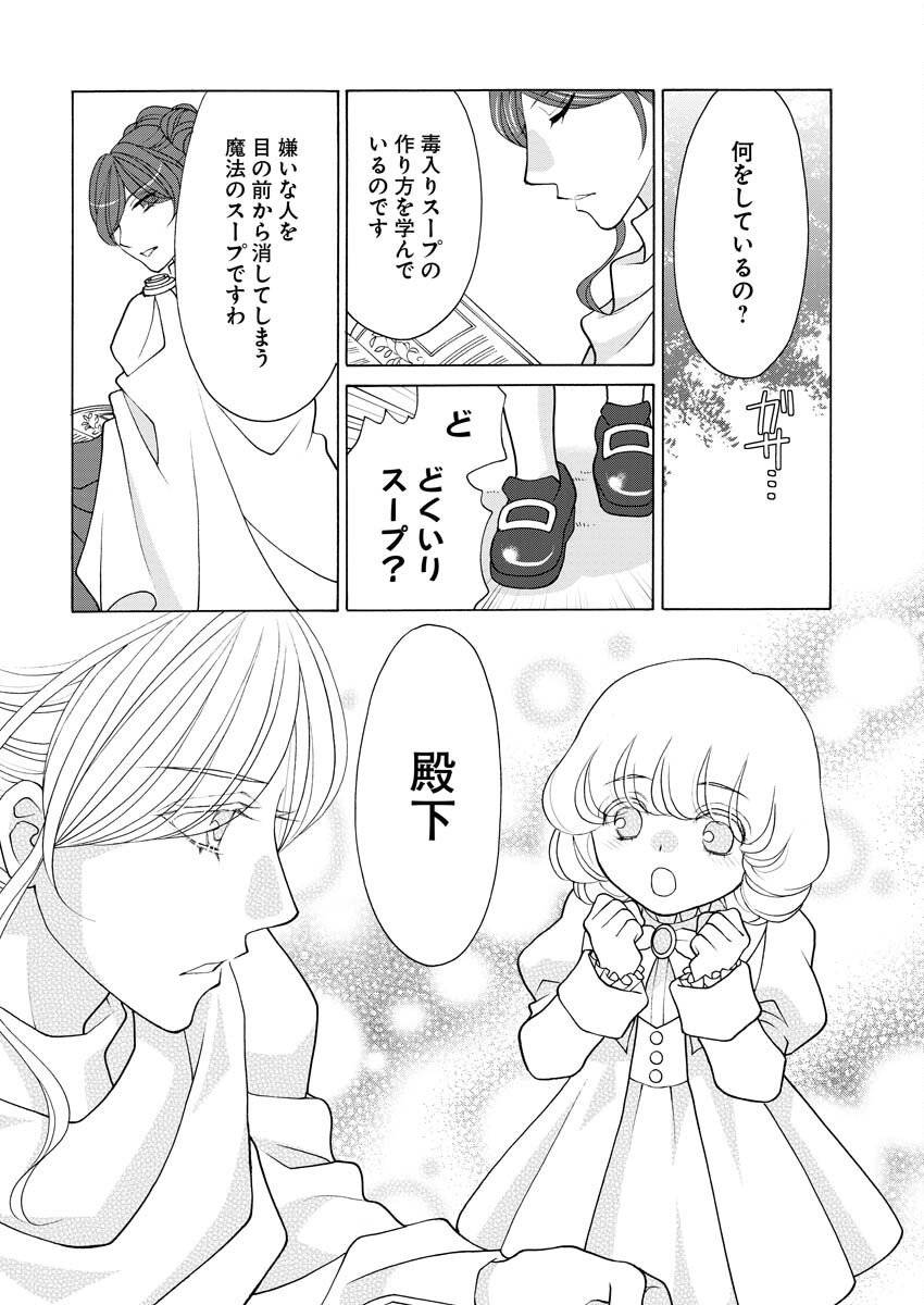 王宮女官の覗き見事件簿〜空気読まずにあなたの秘密暴きます〜 第24話 - Page 9