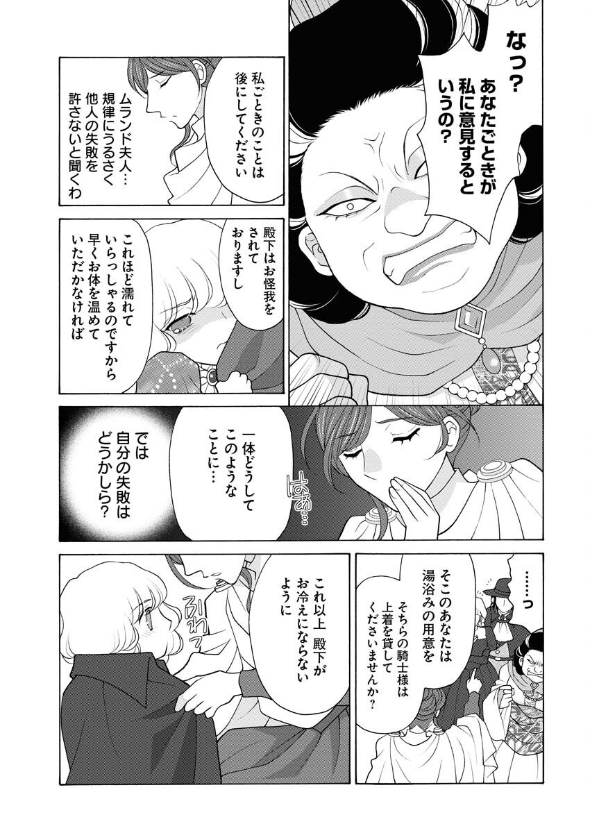 王宮女官の覗き見事件簿〜空気読まずにあなたの秘密暴きます〜 第20話 - Page 12