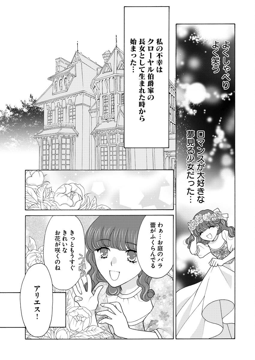 王宮女官の覗き見事件簿〜空気読まずにあなたの秘密暴きます〜 第4話 - Page 14