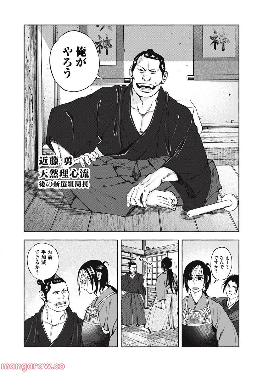 シワモノガタリ 第44話 - Page 14