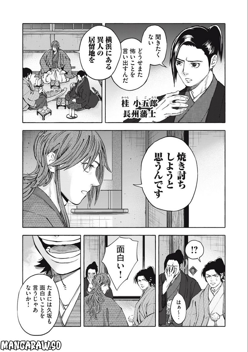 シワモノガタリ 第46話 - Page 2