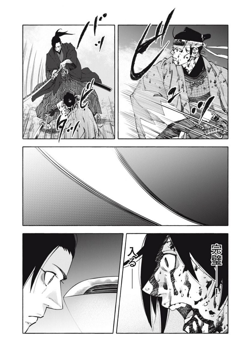 シワモノガタリ 第68話 - Page 7