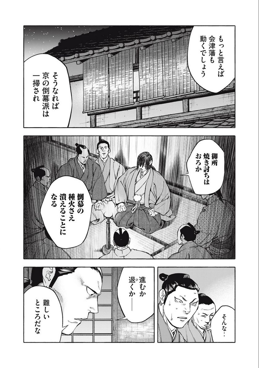 シワモノガタリ 第57話 - Page 13