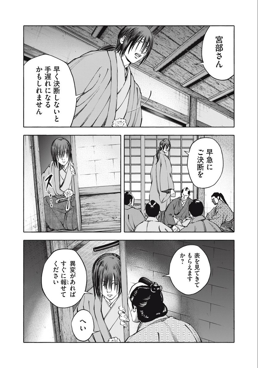 シワモノガタリ 第57話 - Page 14