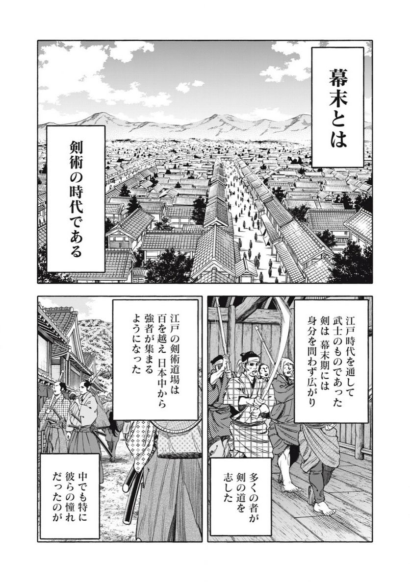 シワモノガタリ 第67話 - Page 1