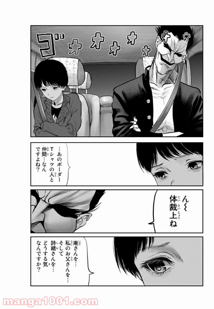 わたし（仮） 第26話 - Page 15