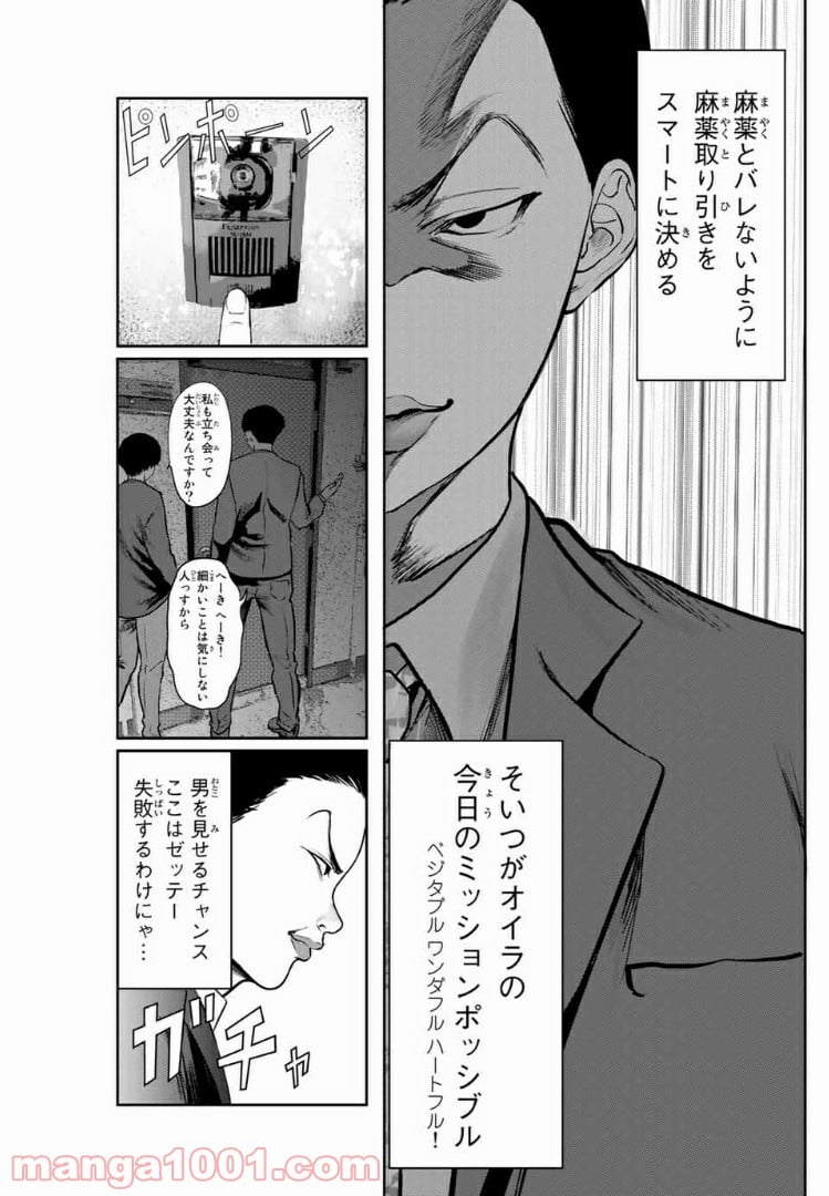 わたし（仮） 第24話 - Page 5