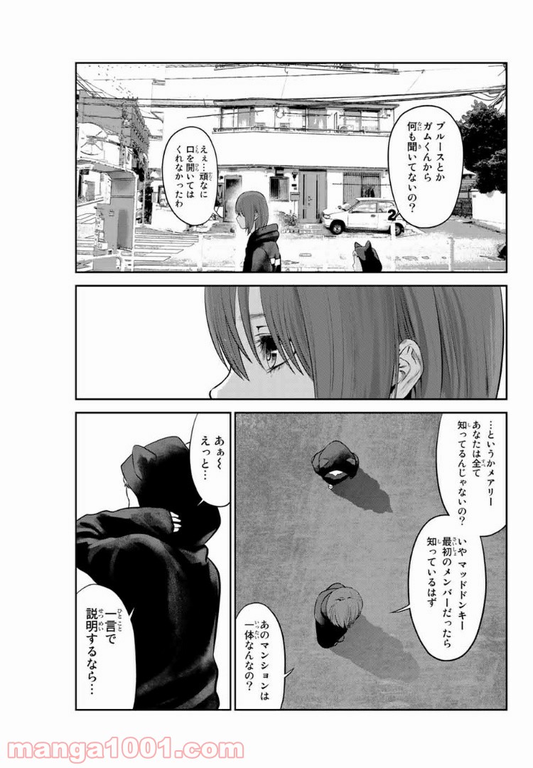 わたし（仮） 第27話 - Page 4