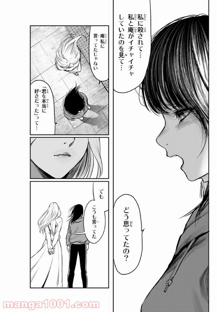 わたし（仮） 第39話 - Page 12