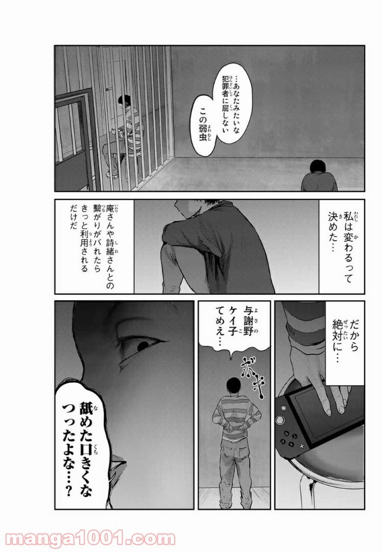 わたし（仮） 第25話 - Page 3