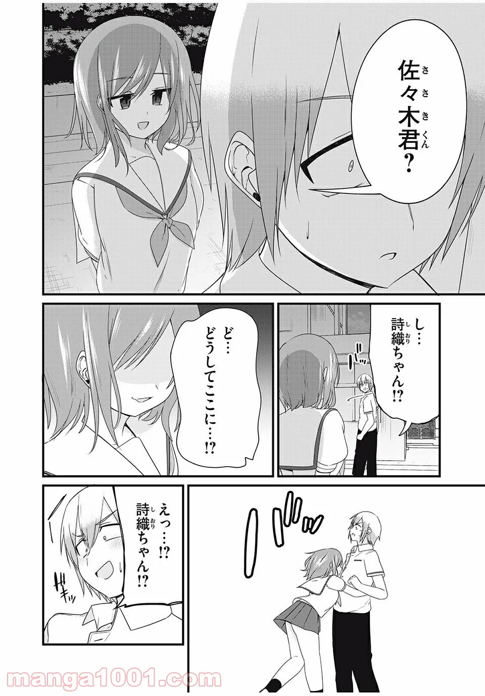 日本語が話せないロシア人美少女転入生が頼れるのは、多言語マスターの俺1人 - 第16話 - Page 7