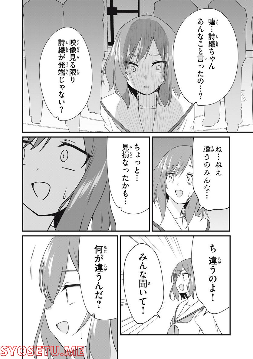 日本語が話せないロシア人美少女転入生が頼れるのは、多言語マスターの俺1人 - 第26話 - Page 12