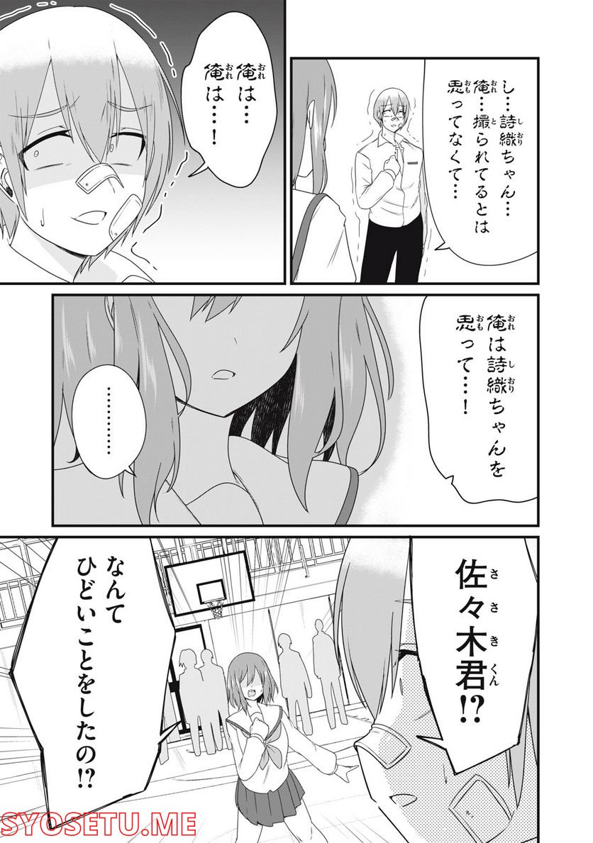 日本語が話せないロシア人美少女転入生が頼れるのは、多言語マスターの俺1人 - 第26話 - Page 7