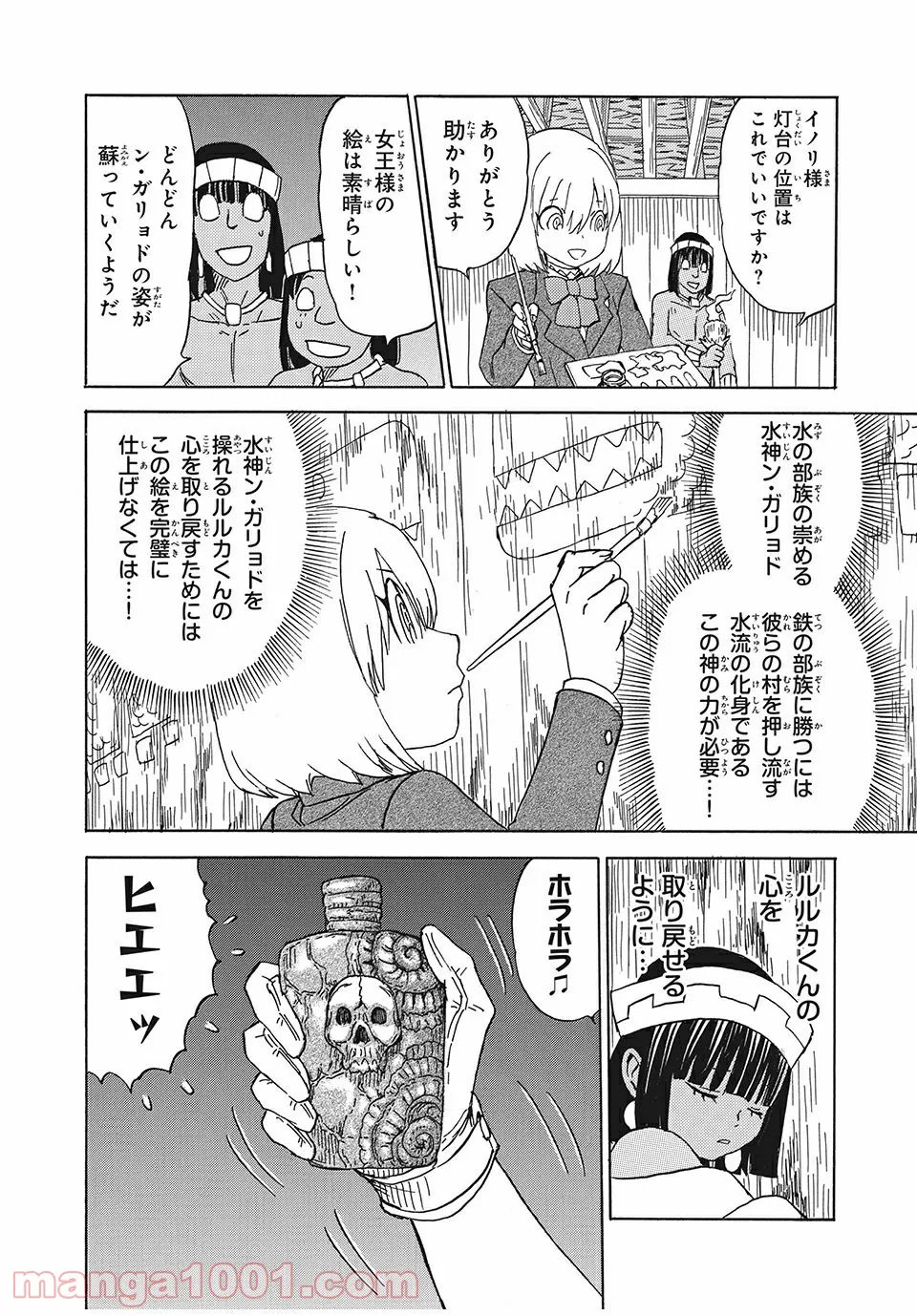 日本語が話せないロシア人美少女転入生が頼れるのは、多言語マスターの俺1人 - 第1話 - Page 2