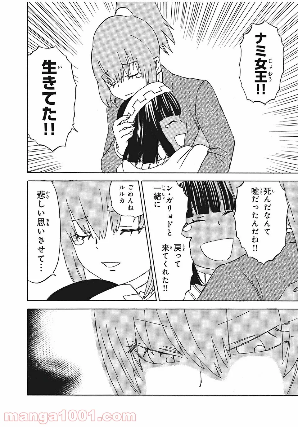 日本語が話せないロシア人美少女転入生が頼れるのは、多言語マスターの俺1人 - 第1話 - Page 10