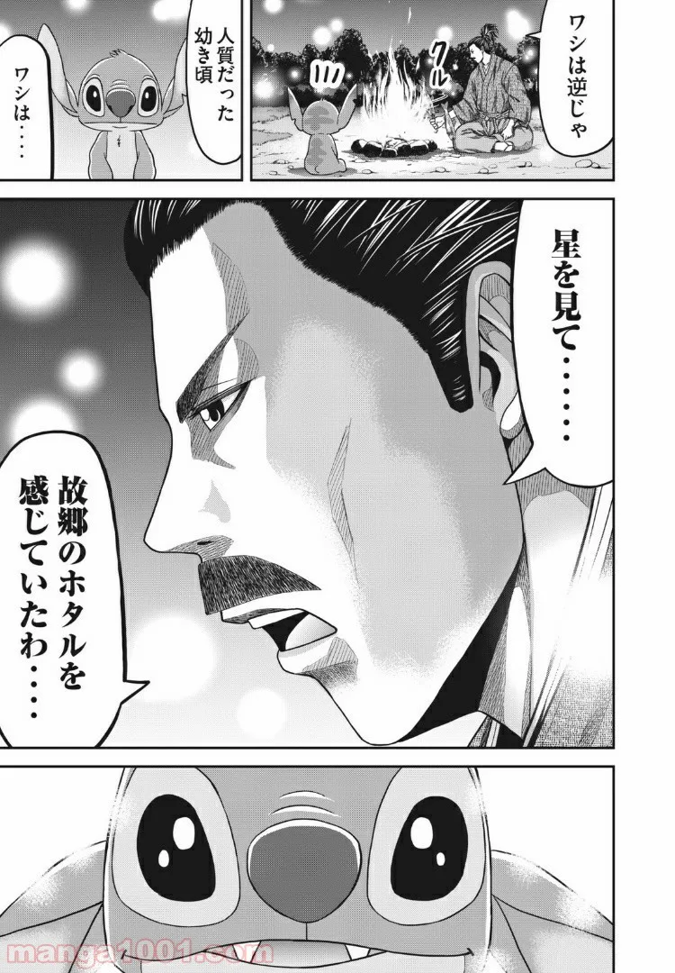 日本語が話せないロシア人美少女転入生が頼れるのは、多言語マスターの俺1人 - 第8話 - Page 23