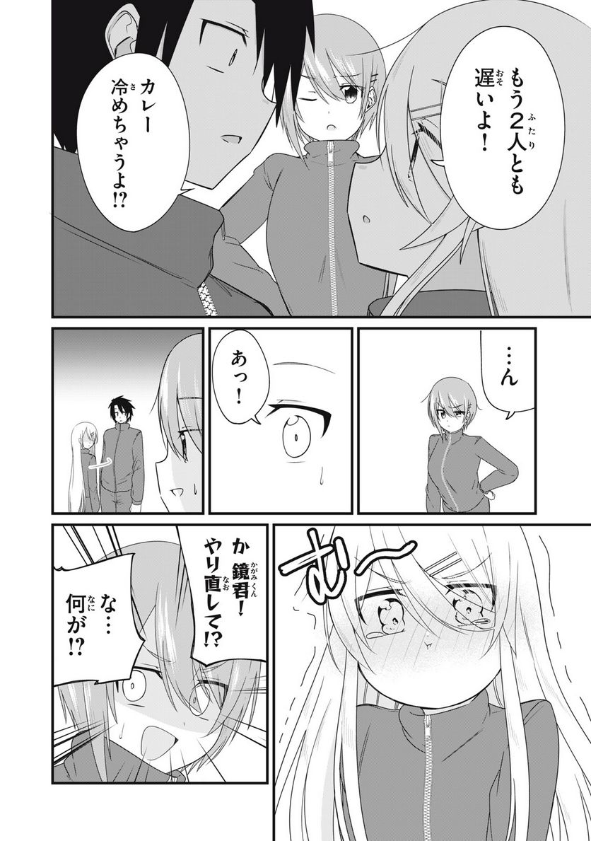 日本語が話せないロシア人美少女転入生が頼れるのは、多言語マスターの俺1人 - 第18話 - Page 14