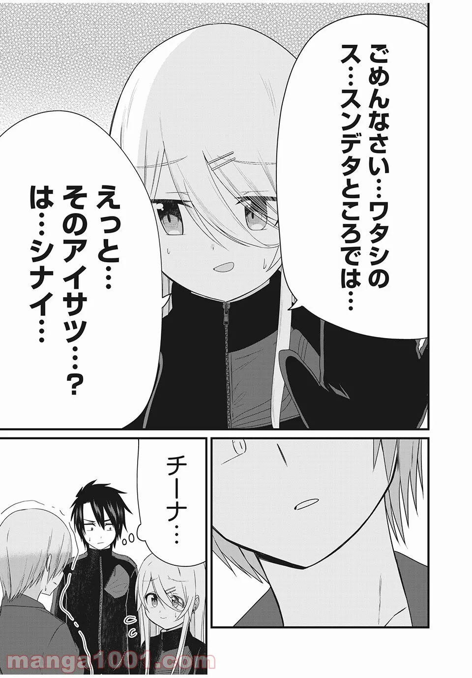 日本語が話せないロシア人美少女転入生が頼れるのは、多言語マスターの俺1人 - 第7話 - Page 11