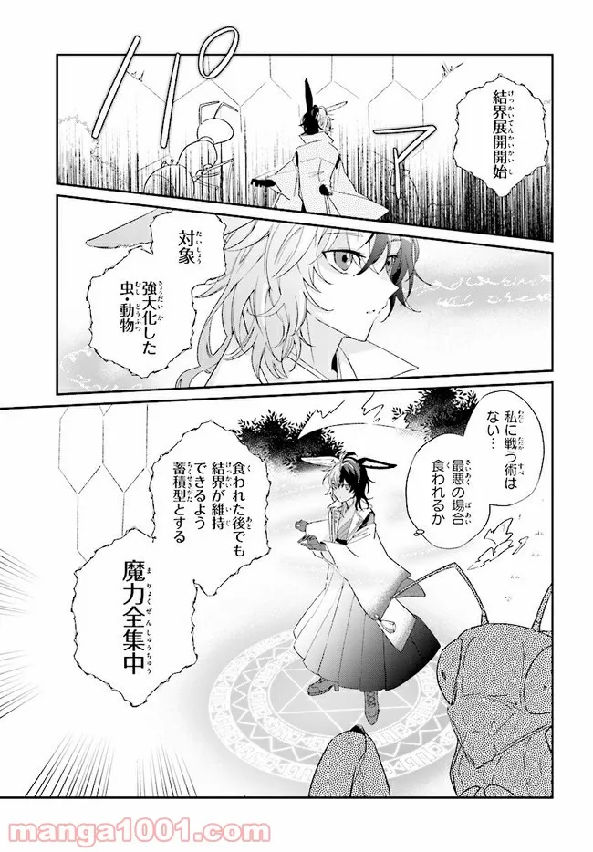 日本語が話せないロシア人美少女転入生が頼れるのは、多言語マスターの俺1人 - 第6話 - Page 15