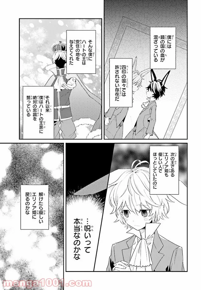 日本語が話せないロシア人美少女転入生が頼れるのは、多言語マスターの俺1人 - 第6話 - Page 5