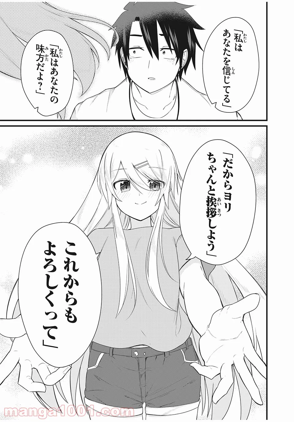 日本語が話せないロシア人美少女転入生が頼れるのは、多言語マスターの俺1人 - 第11話 - Page 17