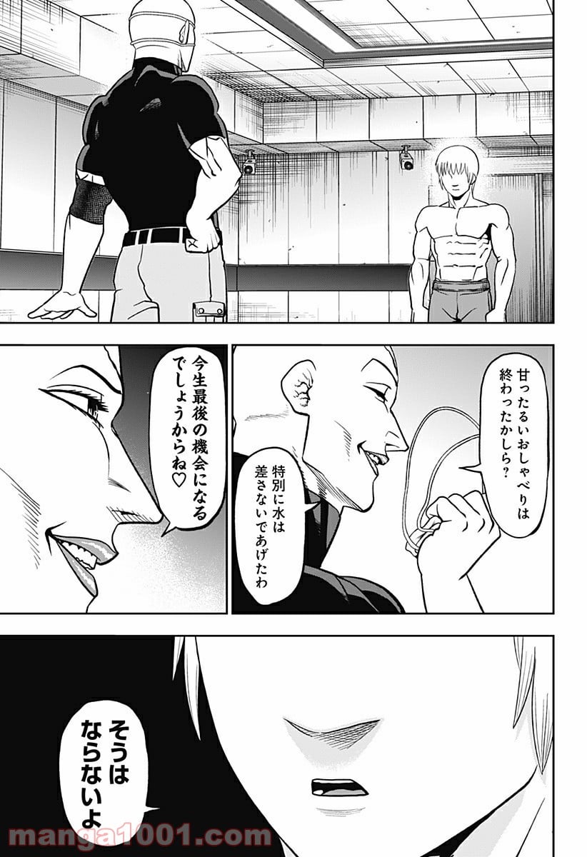 アビスレイジ 第86話 - Page 13