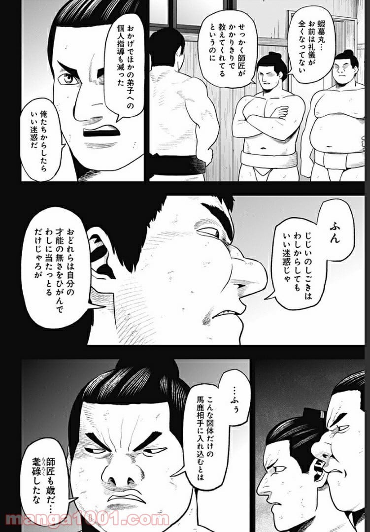 アビスレイジ 第24話 - Page 6