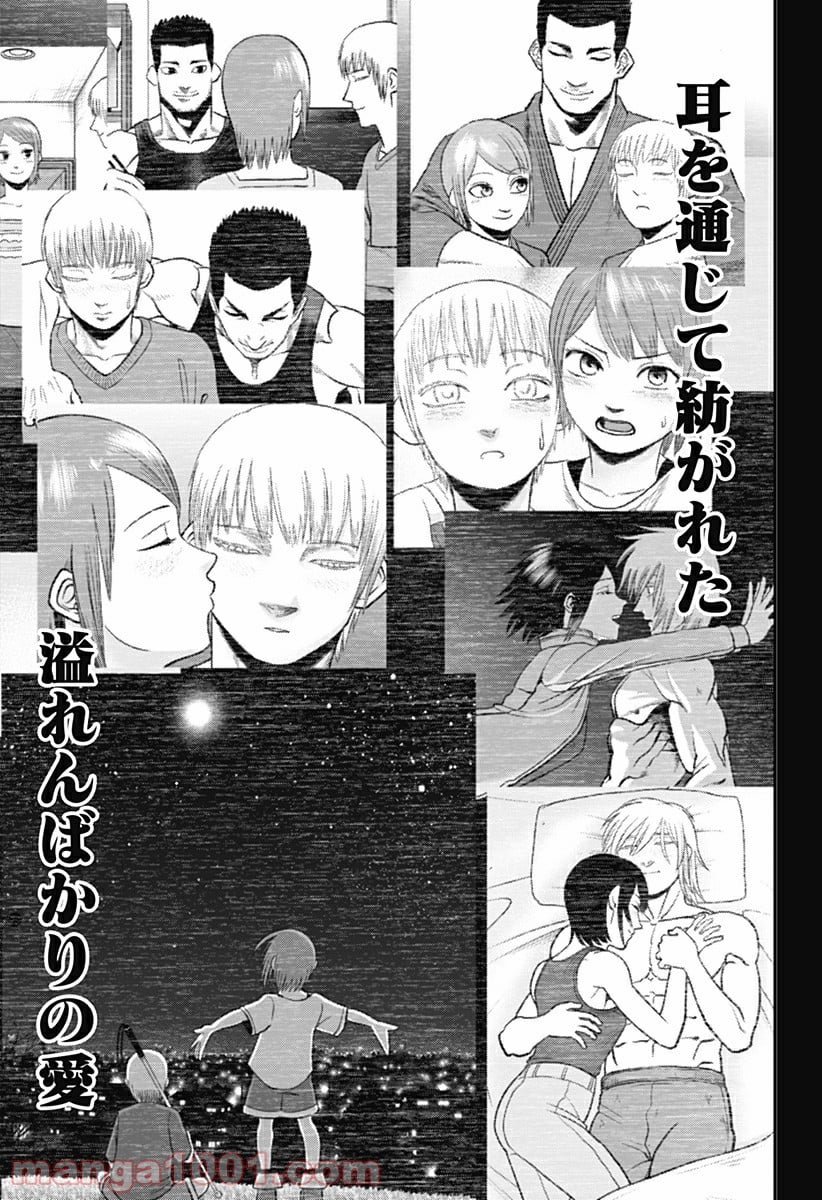 アビスレイジ 第89話 - Page 17