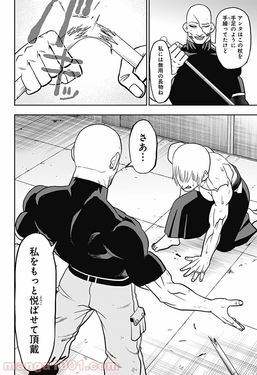 アビスレイジ 第89話 - Page 4