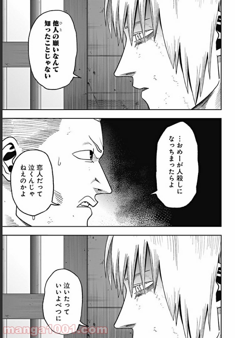 アビスレイジ 第36話 - Page 7