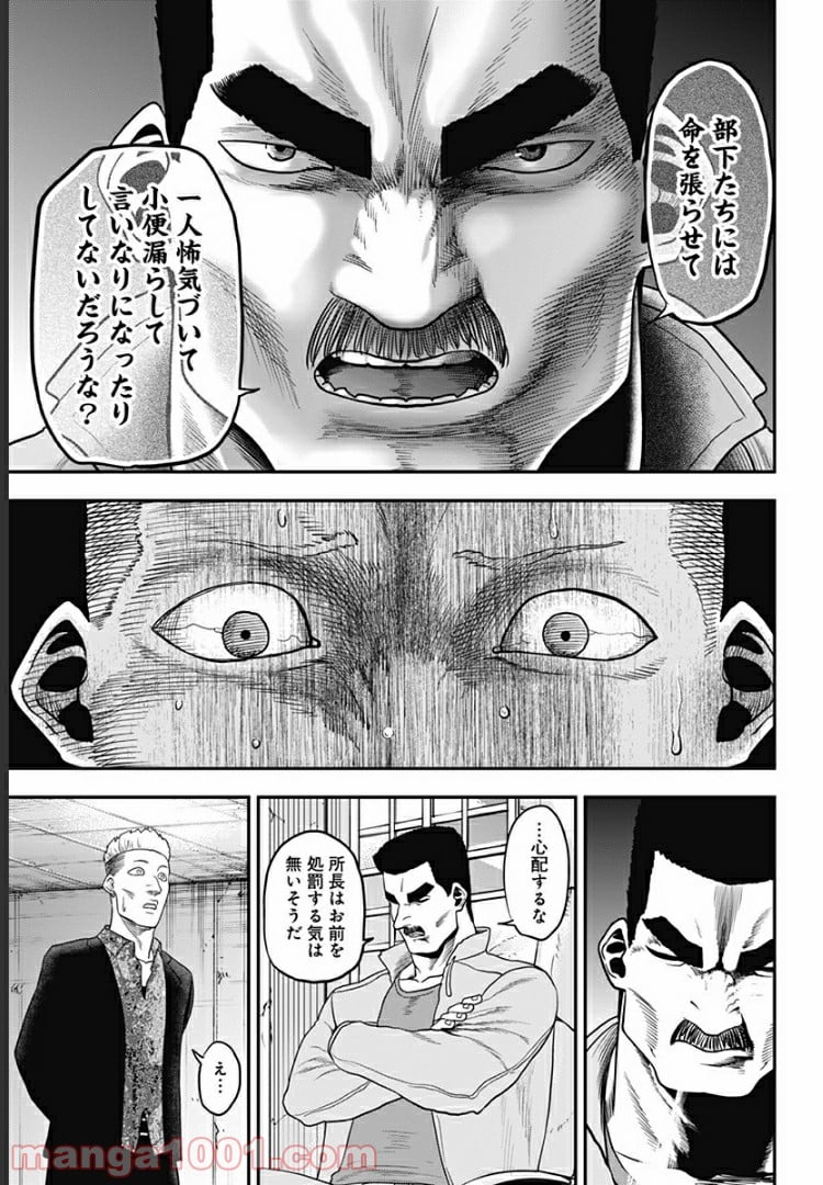 アビスレイジ 第3話 - Page 5