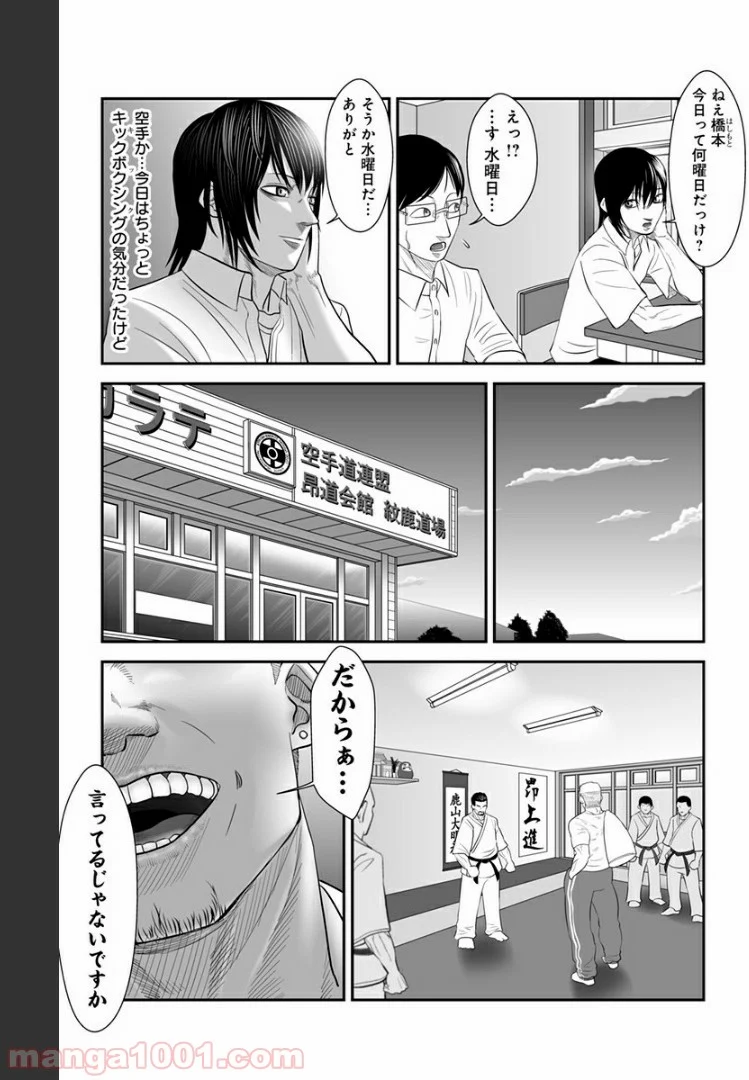 アビスレイジ 第60.5話 - Page 13