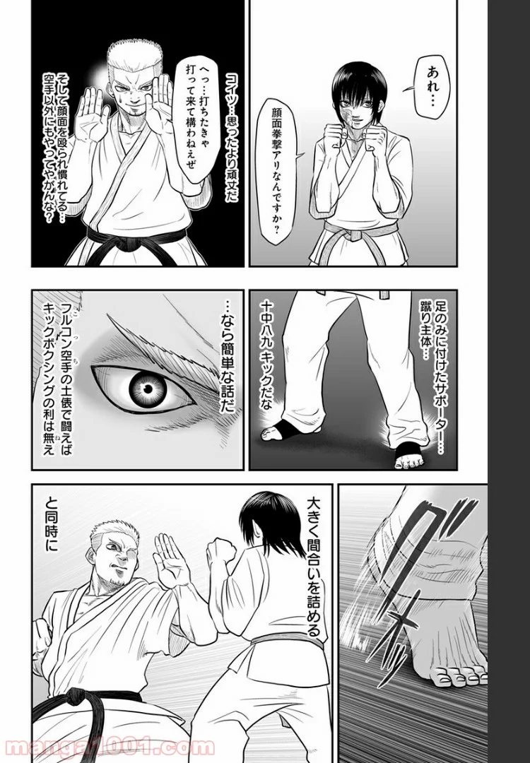 アビスレイジ 第60.5話 - Page 22