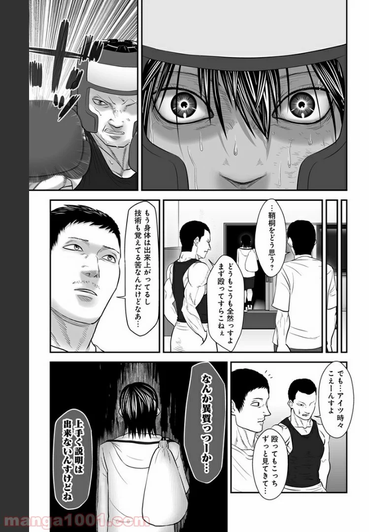 アビスレイジ 第60.5話 - Page 5