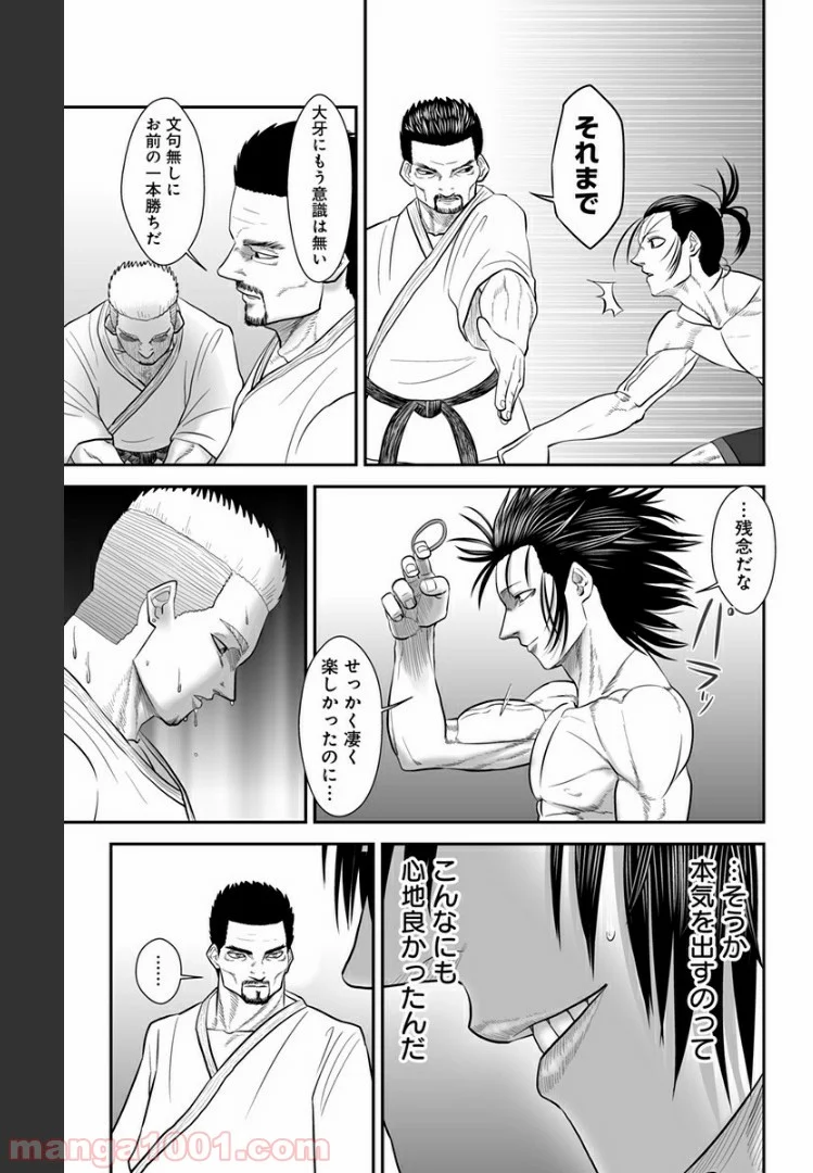 アビスレイジ 第60.5話 - Page 41