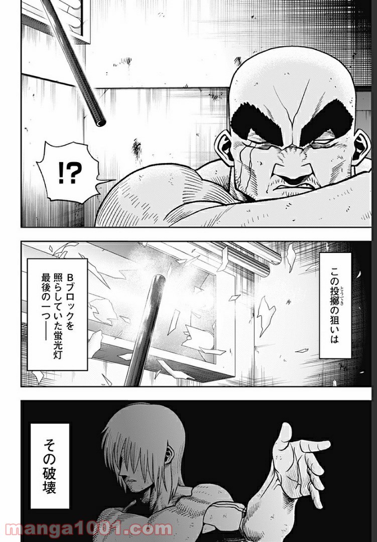 アビスレイジ 第40話 - Page 4