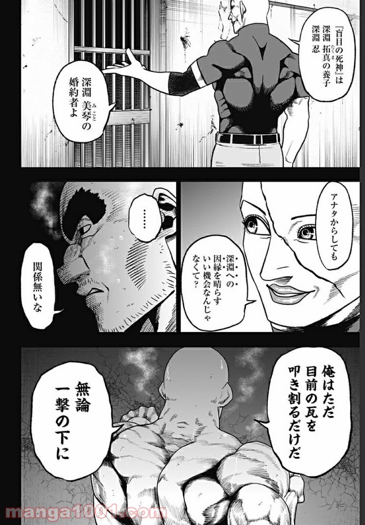 アビスレイジ 第40話 - Page 10