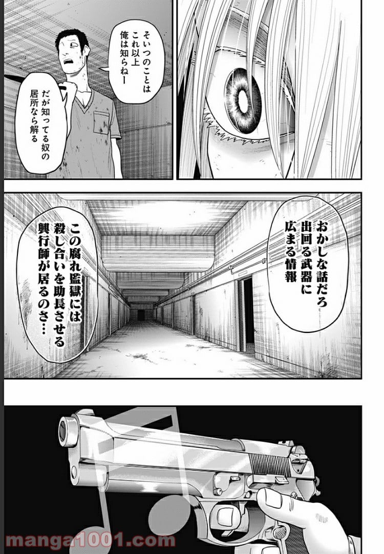 アビスレイジ 第12話 - Page 15