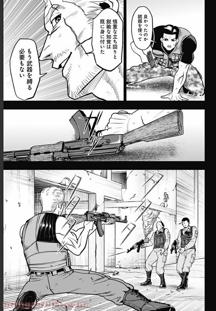 アビスレイジ 第77話 - Page 13