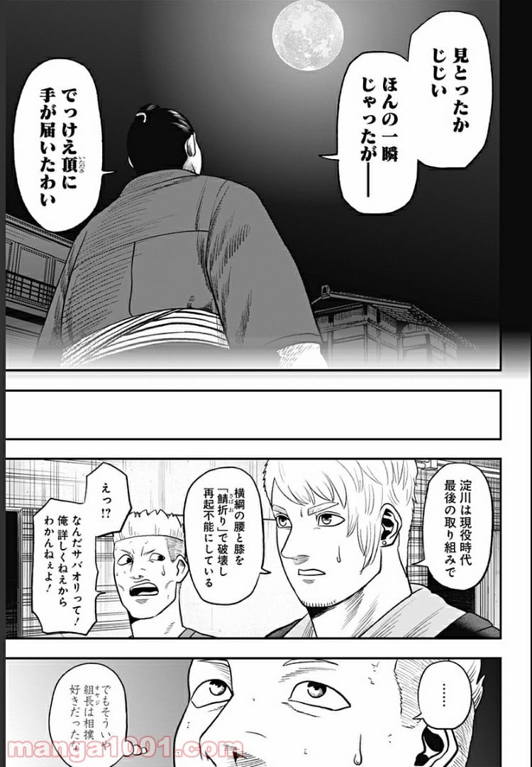 アビスレイジ 第25話 - Page 15