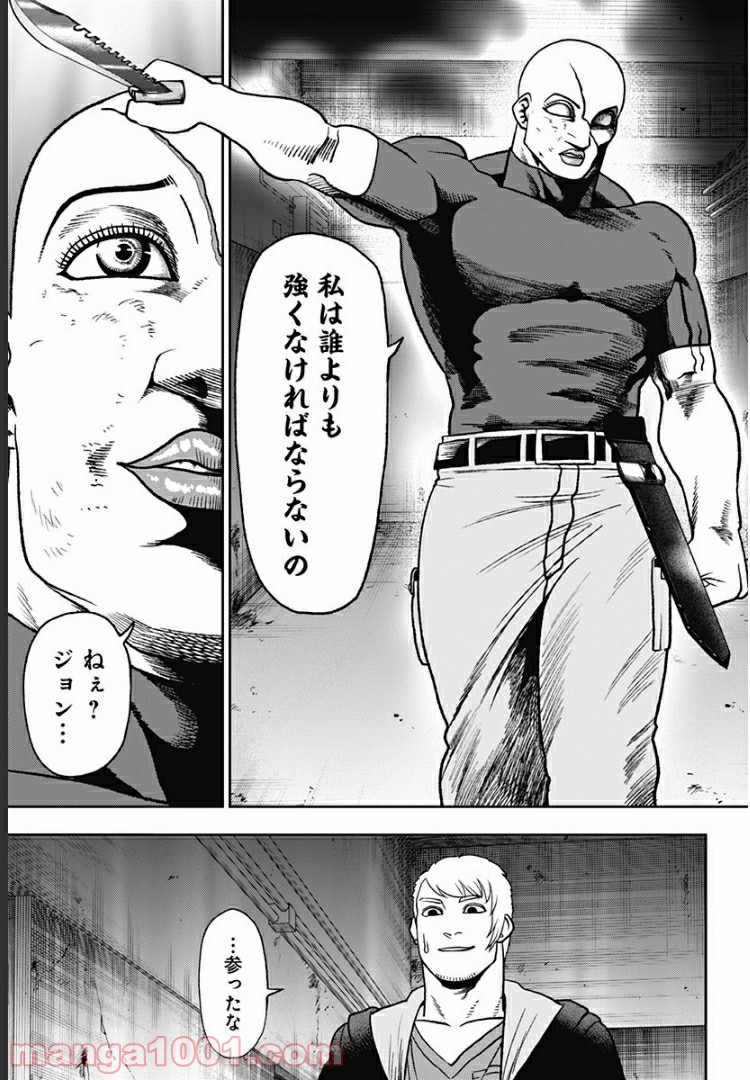 アビスレイジ 第31話 - Page 9