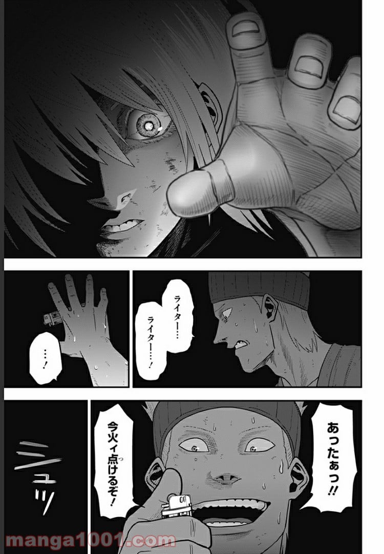 アビスレイジ 第17話 - Page 7