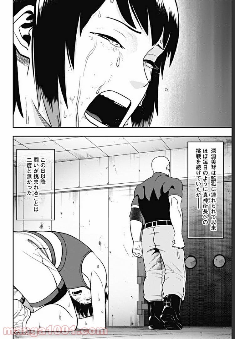 アビスレイジ 第35話 - Page 14