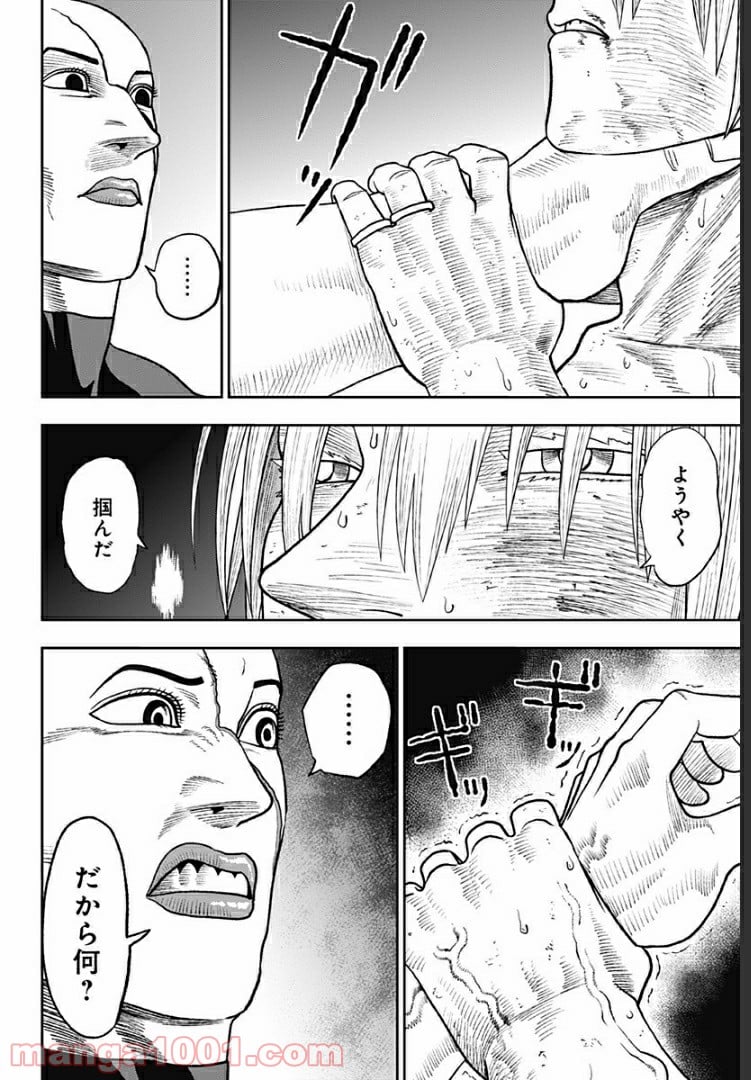 アビスレイジ 第28話 - Page 14